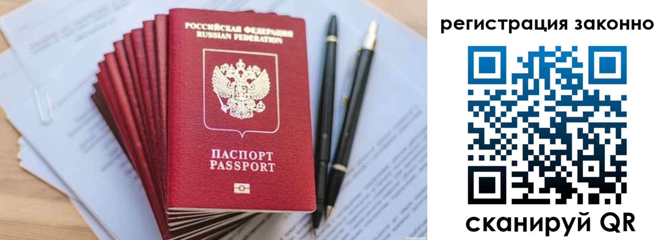 купить прописку в Изобильном