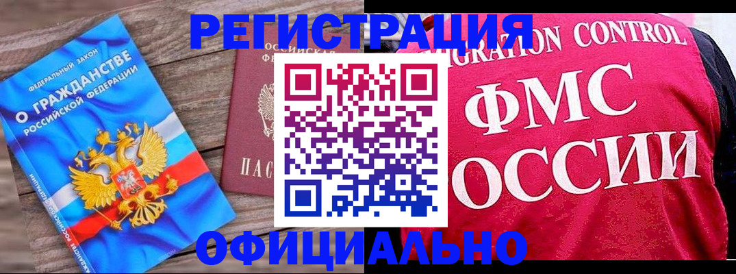 временная регистрация 2025 в Изобильном