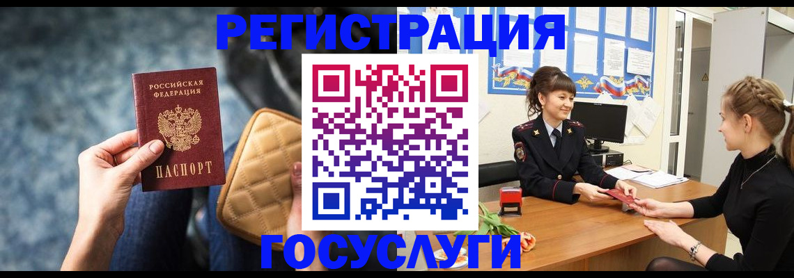 временная регистрация гарантия в Изобильном