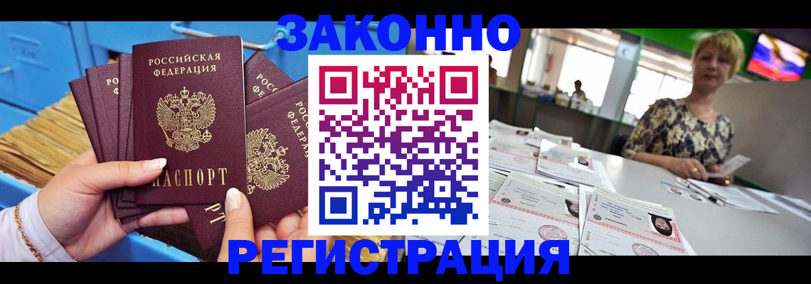 прописка для военкомата в Изобильном